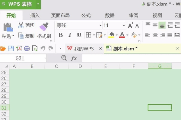 WPS2019宏vba安装包下载