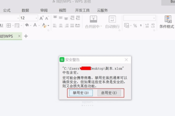 WPS2019宏vba安装包下载