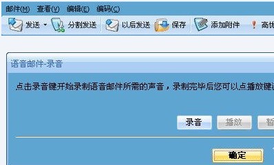 KooMail使用方法8