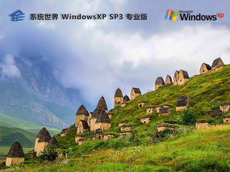 GHOST Windows XP SP3 32位 专业优化版v2025.01