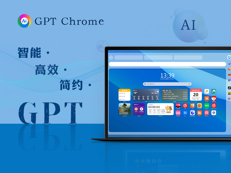 告别混乱标签页：GPT浏览器垂直标签页功能助你高效管理