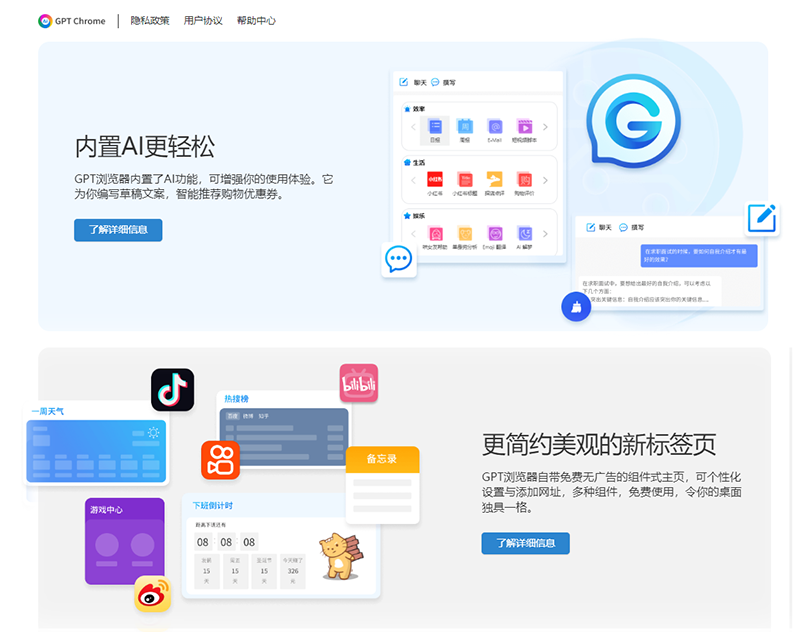 告别混乱标签页：GPT浏览器垂直标签页功能助你高效管理