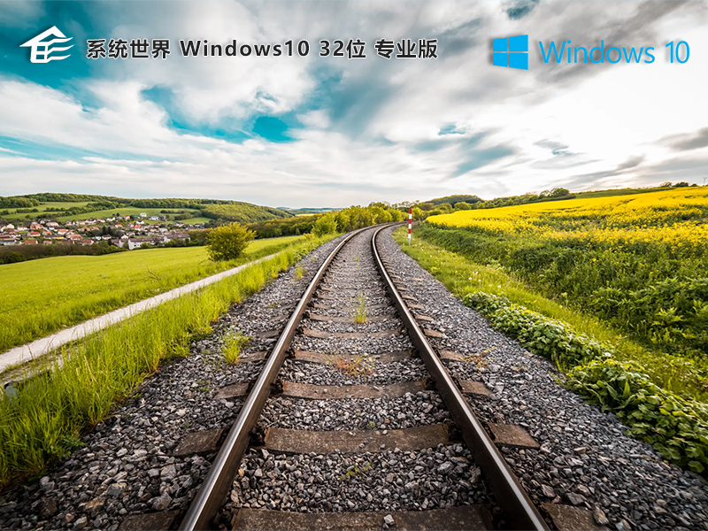 电脑系统问题无忧，Windows10专业版助您轻松重装！