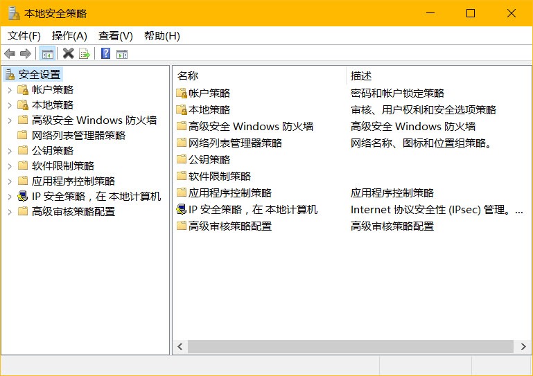 Win10提示“其中某些设置已由组织隐藏或管理”解决方案一览