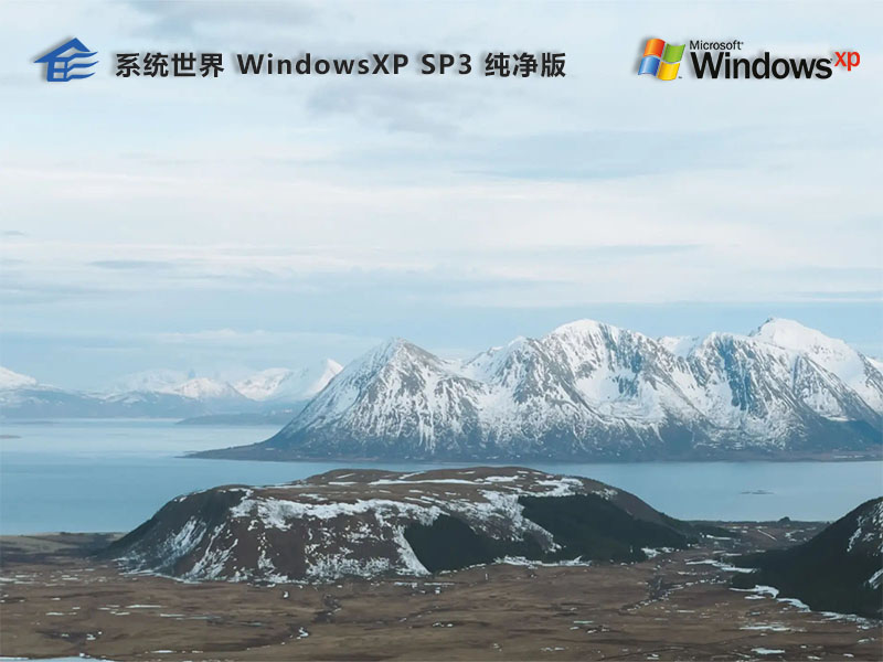 GHOST Windows XP SP3 32位 正式纯净版v2025.02
