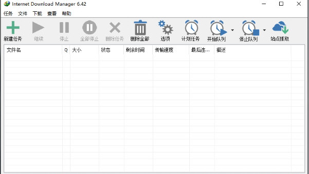 IDM免安装破解版