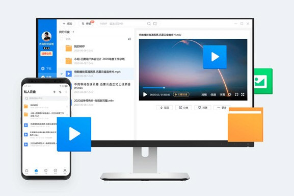 迅雷11绿色去广告版