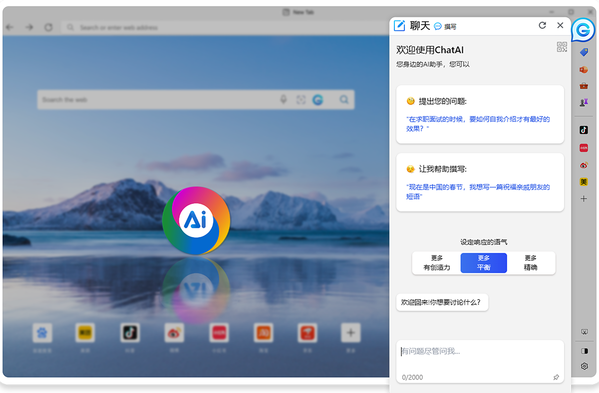 GPT浏览器革新体验：内置AI功能，智能工作的强大助手