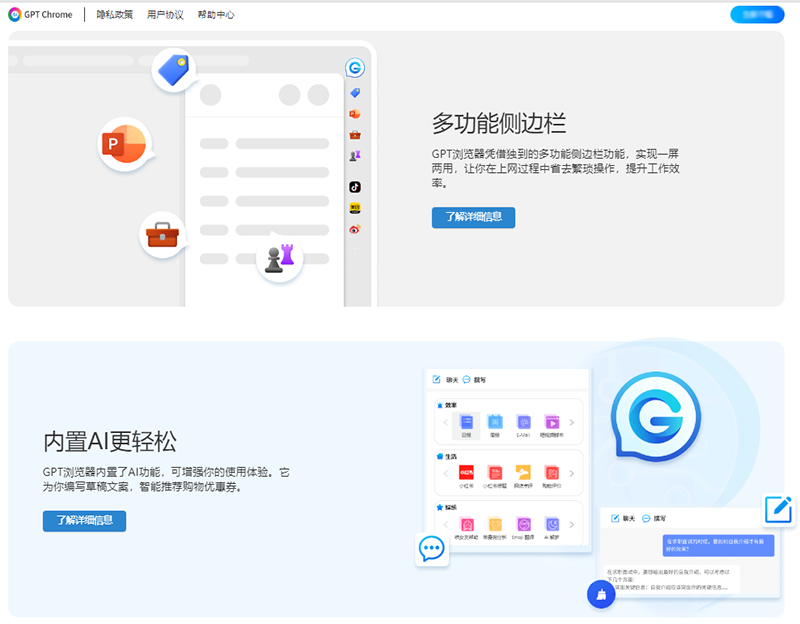 GPT浏览器革新体验：内置AI功能，智能工作的强大助手