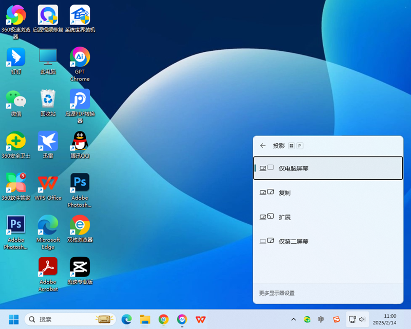 Win11投屏时不显示信息的设置方法