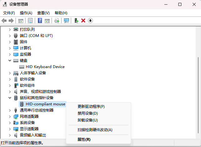 解决鼠标转圈不稳定问题的五大妙招