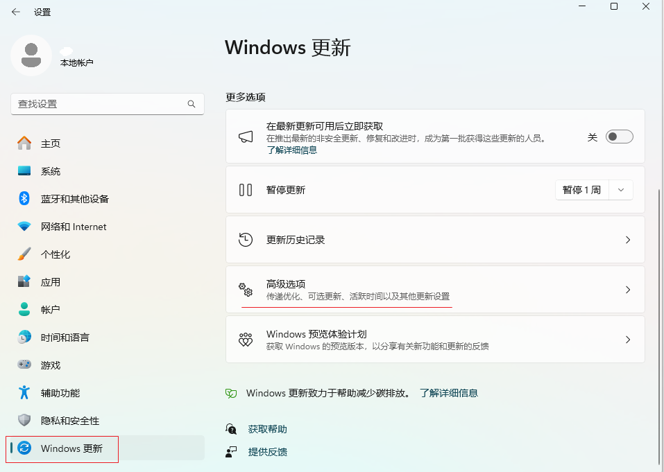 如何查看已安装的更新：全面了解Windows系统更新历史