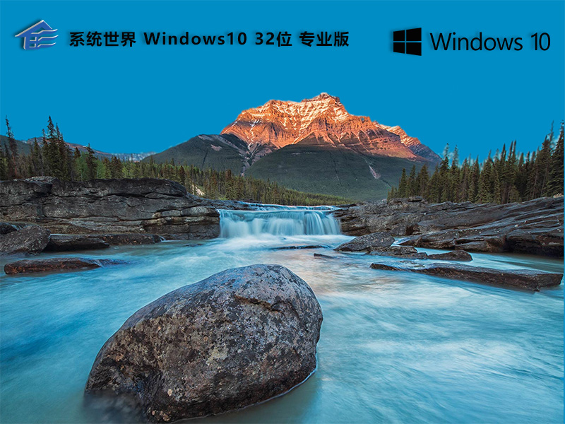 Windows 10 32位 专业版 v2025.02