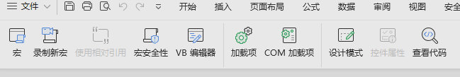 WPS2019宏vba安装包下载