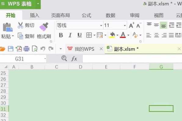 wps个人版宏插件