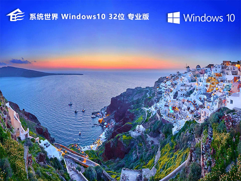 Windows 10 64位最新专业镜像版v2025.02