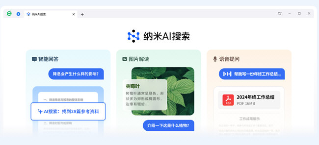 360安全浏览器12版本下载