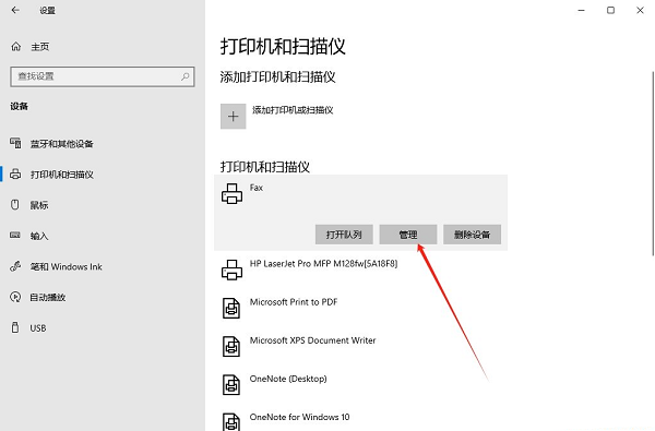 Win11重命名打印机：轻松打造个性化打印体验