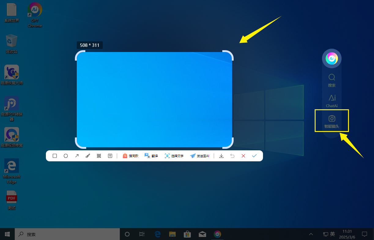 Win11截图功能与GPT浏览器智能镜头：体验对比与深度解析