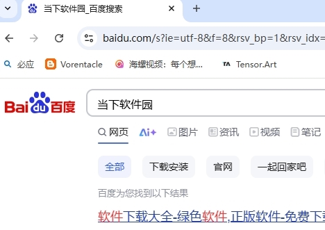 谷歌浏览器正式版官方下载