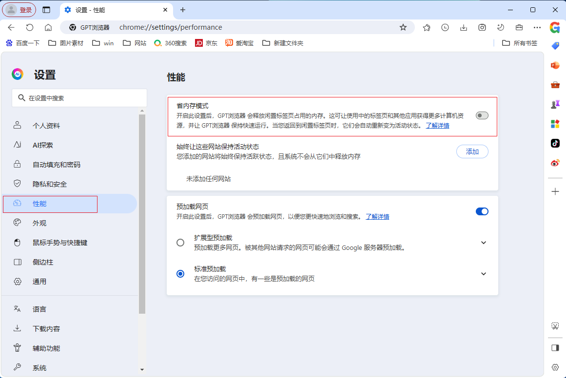 探索GPT浏览器的隐藏宝藏：实用却鲜为人知的设置
