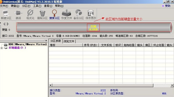 diskgenius怎么用1