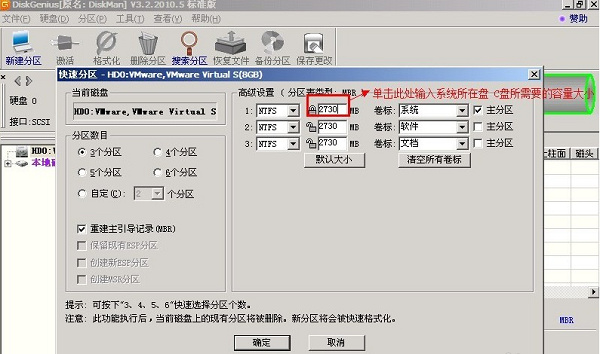 diskgenius怎么用5