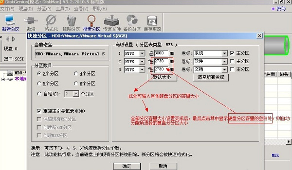 diskgenius怎么用6