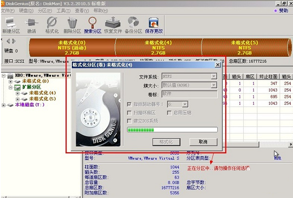 diskgenius怎么用7