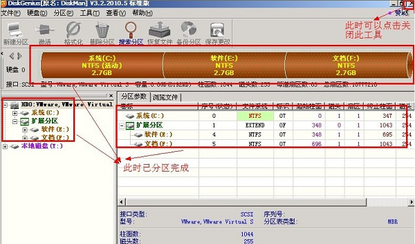 diskgenius怎么用8