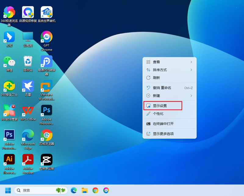 Windows 11任务栏闪屏问题解决指南