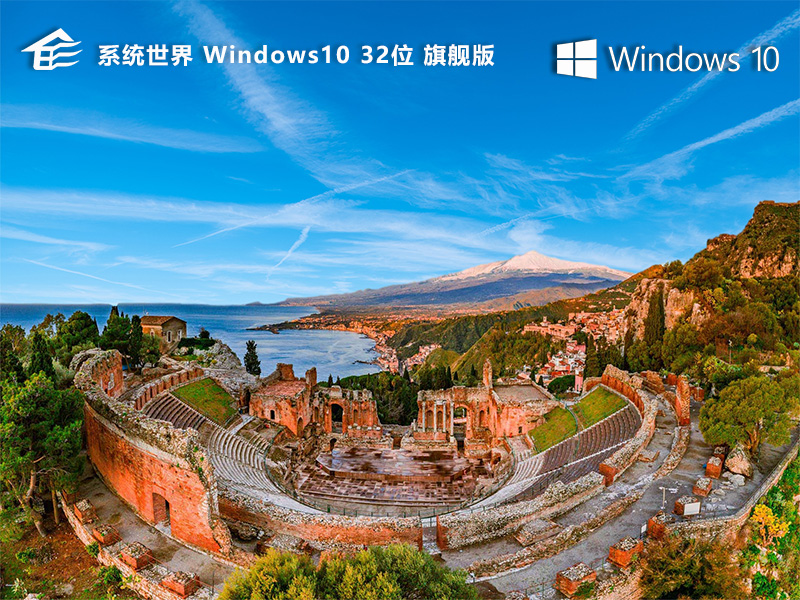 Ghost Windows 10  32位旗舰版v2025.03