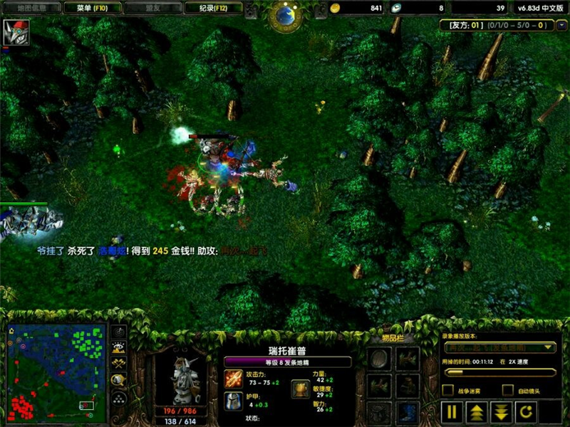 DotA6.83DAI中文版2