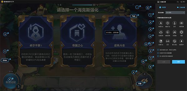 雷电模拟器9绿色版2