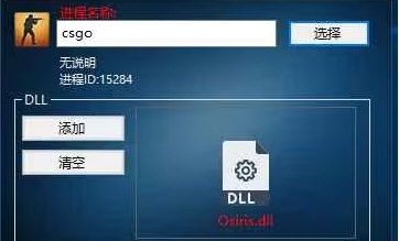 影子注入器