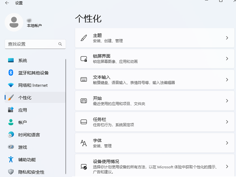 Win11双屏设置不同壁纸：打造个性化多屏工作环境