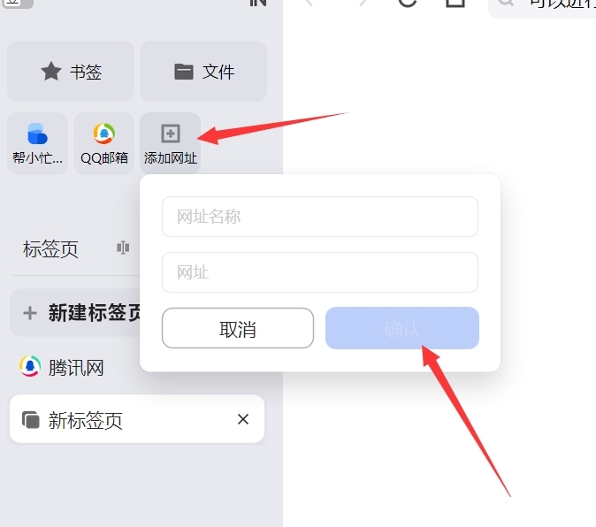 QQ浏览器使用截图1