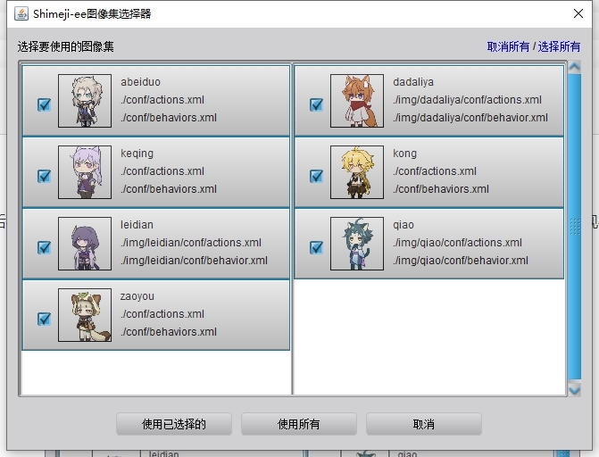 shimeji人物列表