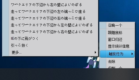 触发行为