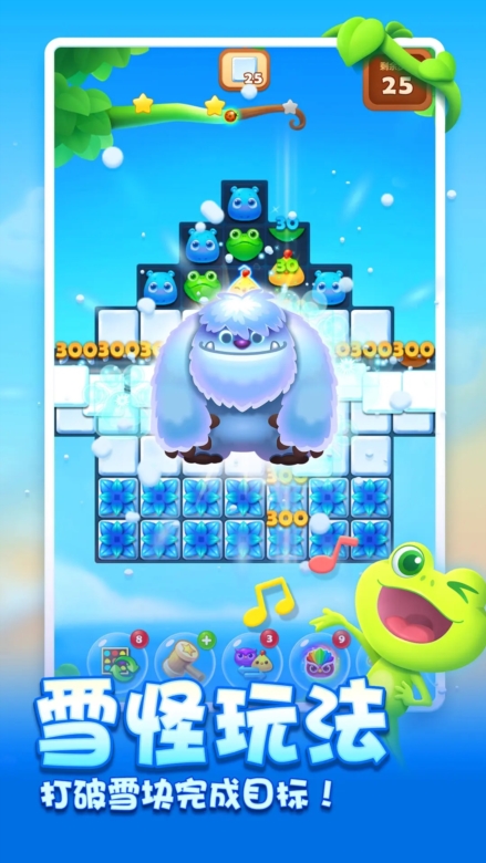 开心消消乐pc版app截图3