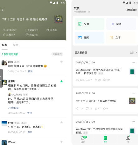 订阅号助手