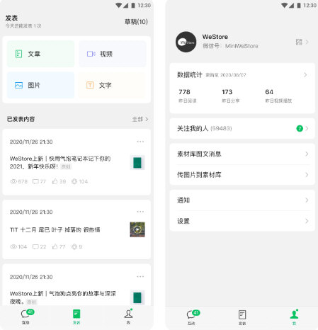 订阅号助手