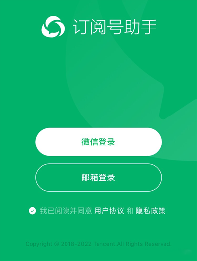 订阅号助手怎么发布文章1