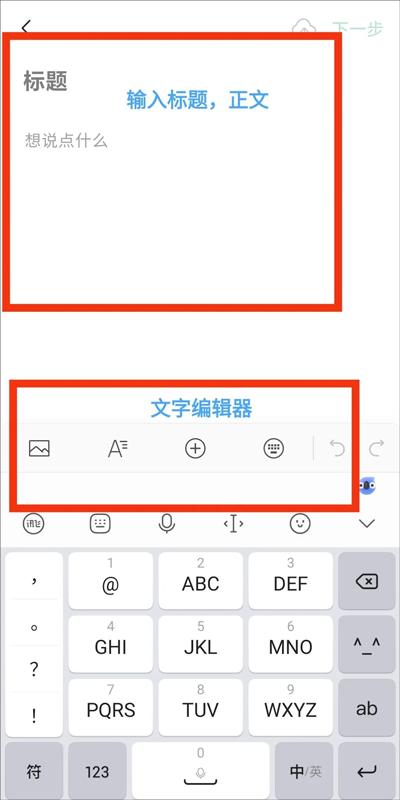 订阅号助手怎么发布文章3