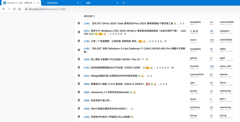 Supermium浏览器截图1