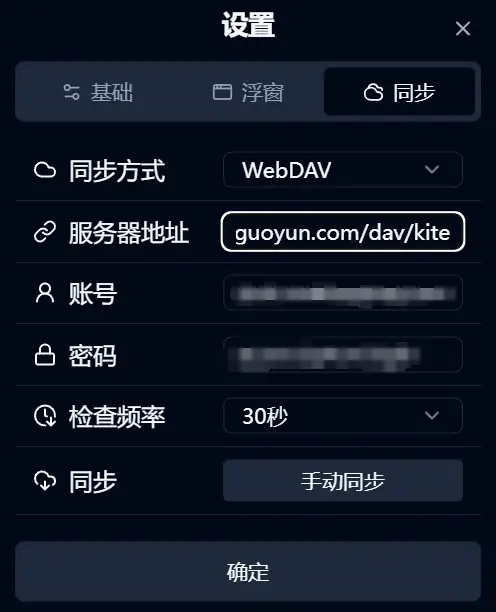 Kite待办截图2