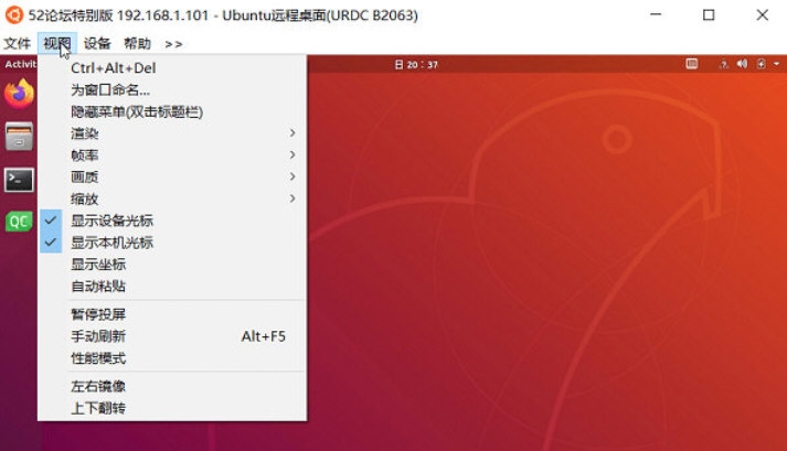 Ubuntu远程桌面软件1