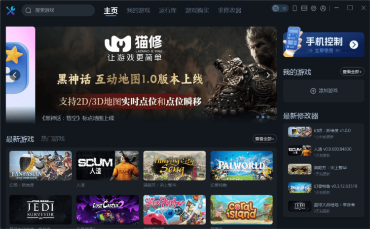 一修大师游戏修改器官方版
