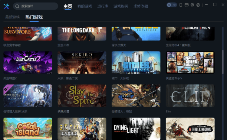 一修大师游戏修改器官方版