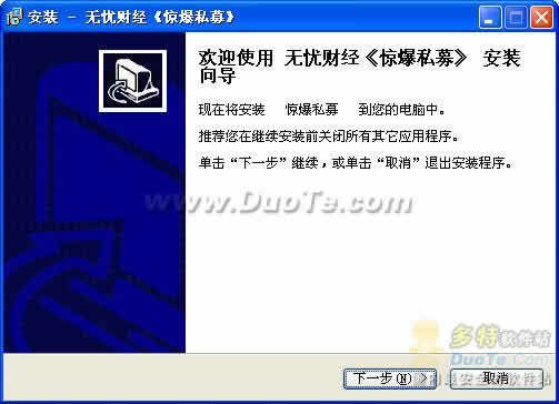 惊爆私募
